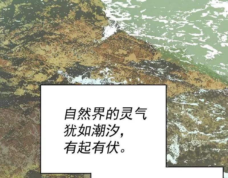 我被地球绑架了,第七话  直面虚假天道,第54张